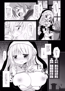 Page 5 of Seikyouiku - HOLY EDUCATION - preview thumbnail