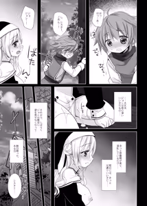 Page 9 of Seikyouiku - HOLY EDUCATION - preview thumbnail