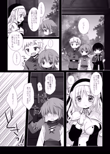 Page 10 of Seikyouiku - HOLY EDUCATION - preview thumbnail