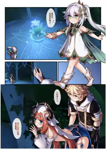 Page 11 of 原神 妮露 - preview thumbnail
