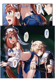 Page 12 of 原神 妮露 - preview thumbnail