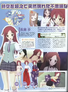 Page 102 of Dengeki Hime 2008--01 - preview thumbnail