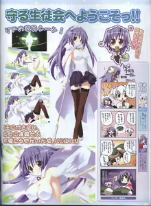 Page 109 of Dengeki Hime 2008--01 - preview thumbnail