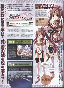 Page 112 of Dengeki Hime 2008--01 - preview thumbnail