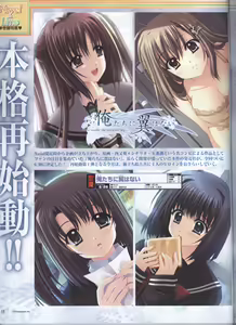 Page 14 of Dengeki Hime 2008--01 - preview thumbnail