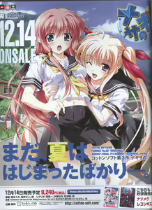 Page 2 of Dengeki Hime 2008--01 - preview thumbnail
