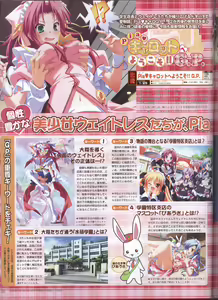 Page 22 of Dengeki Hime 2008--01 - preview thumbnail