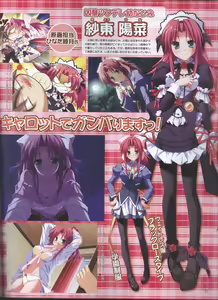 Page 23 of Dengeki Hime 2008--01 - preview thumbnail