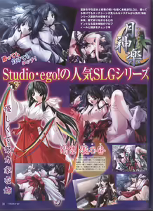 Page 30 of Dengeki Hime 2008--01 - preview thumbnail