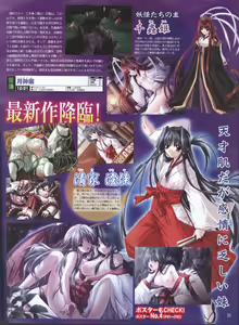 Page 31 of Dengeki Hime 2008--01 - preview thumbnail