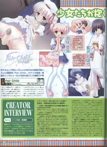 Page 36 of Dengeki Hime 2008--01 - preview thumbnail