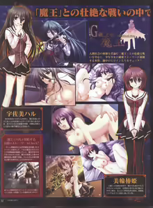 Page 44 of Dengeki Hime 2008--01 - preview thumbnail