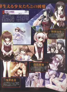 Page 45 of Dengeki Hime 2008--01 - preview thumbnail