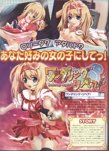 Page 48 of Dengeki Hime 2008--01 - preview thumbnail