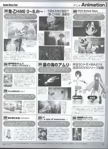 Page 53 of Dengeki Hime 2008--01 - preview thumbnail