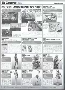 Page 56 of Dengeki Hime 2008--01 - preview thumbnail