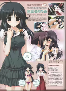 Page 64 of Dengeki Hime 2008--01 - preview thumbnail