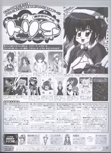 Page 75 of Dengeki Hime 2008--01 - preview thumbnail