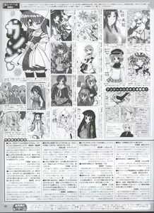 Page 76 of Dengeki Hime 2008--01 - preview thumbnail
