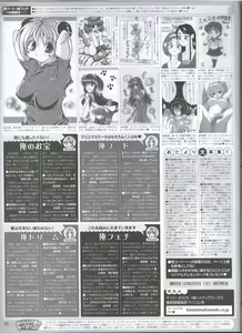 Page 78 of Dengeki Hime 2008--01 - preview thumbnail