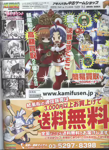Page 87 of Dengeki Hime 2008--01 - preview thumbnail