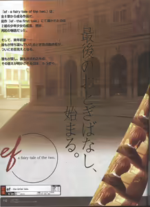 Page 88 of Dengeki Hime 2008--01 - preview thumbnail
