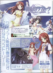 Page 96 of Dengeki Hime 2008--01 - preview thumbnail