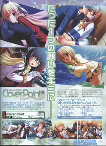 Page 99 of Dengeki Hime 2008--01 - preview thumbnail