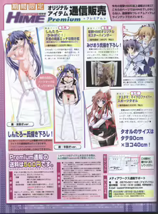 Page 10 of Dengeki Hime 2008--01 - preview thumbnail