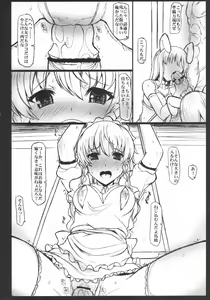 Page 8 of CORRUPTION - preview thumbnail