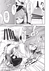 Page 7 of Sonna Kuuki ga Shitandesu. - preview thumbnail