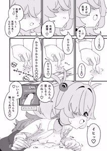 Page 11 of Zense demo Suki datta Koto Zenbu shite Ageru - preview thumbnail