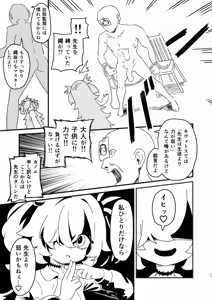 Page 16 of Zense demo Suki datta Koto Zenbu shite Ageru - preview thumbnail
