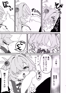 Page 6 of Zense demo Suki datta Koto Zenbu shite Ageru - preview thumbnail
