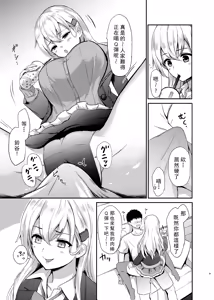 Page 7 of Suzuya to Lovelove Amaama na Jikan〜Suzuya no Tapioca milktea〜 - preview thumbnail