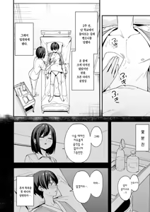 Page 3 of Kangoshi-san ga Chinko Arau Tsuide ni Nuitekureru Hanashi | 간호사 누나가 자지 씻겨줄 겸 대딸 쳐주는 만화 - preview thumbnail