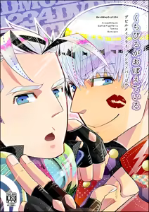 吻感依存 — hentai manga cover on Fhentai