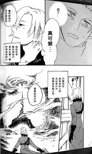 Page 17 of 吻感依存 - preview thumbnail