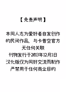 Page 2 of 吻感依存 - preview thumbnail