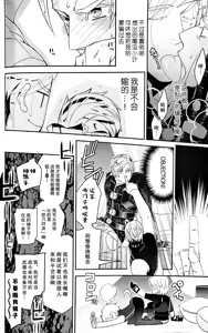 Page 22 of 吻感依存 - preview thumbnail