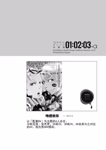 Page 48 of 吻感依存 - preview thumbnail