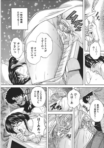 Page 105 of Maid Mama - preview thumbnail