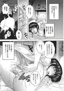 Page 108 of Maid Mama - preview thumbnail