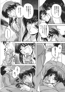 Page 121 of Maid Mama - preview thumbnail