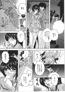 Page 140 of Maid Mama - preview thumbnail