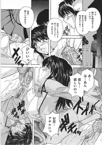 Page 141 of Maid Mama - preview thumbnail