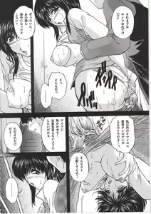 Page 174 of Maid Mama - preview thumbnail