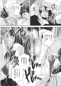 Page 51 of Maid Mama - preview thumbnail