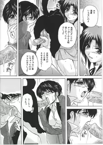 Page 56 of Maid Mama - preview thumbnail