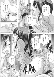 Page 67 of Maid Mama - preview thumbnail